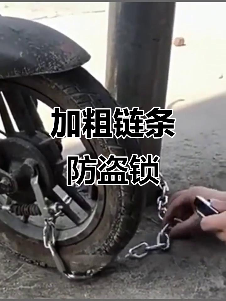 特殊钢链防盗锁,加厚铁链配坚固锁芯,防水防锈长条设计