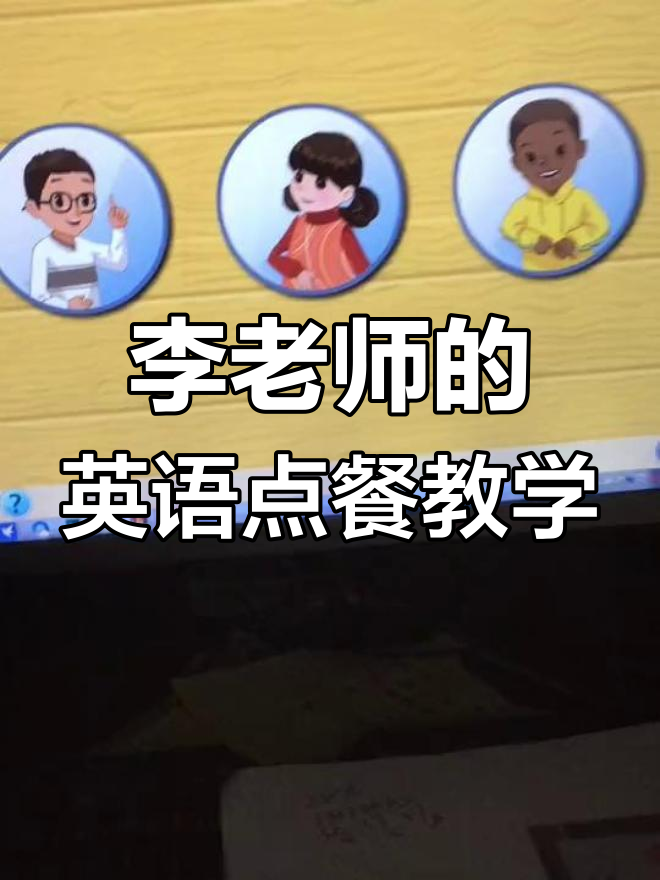 英语李老师教你如何点餐,面包、鸡蛋和果汁一应俱全