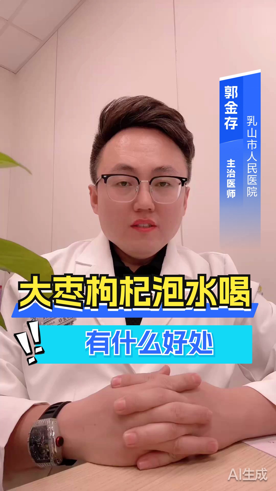 大枣枸杞泡水喝有什么好处