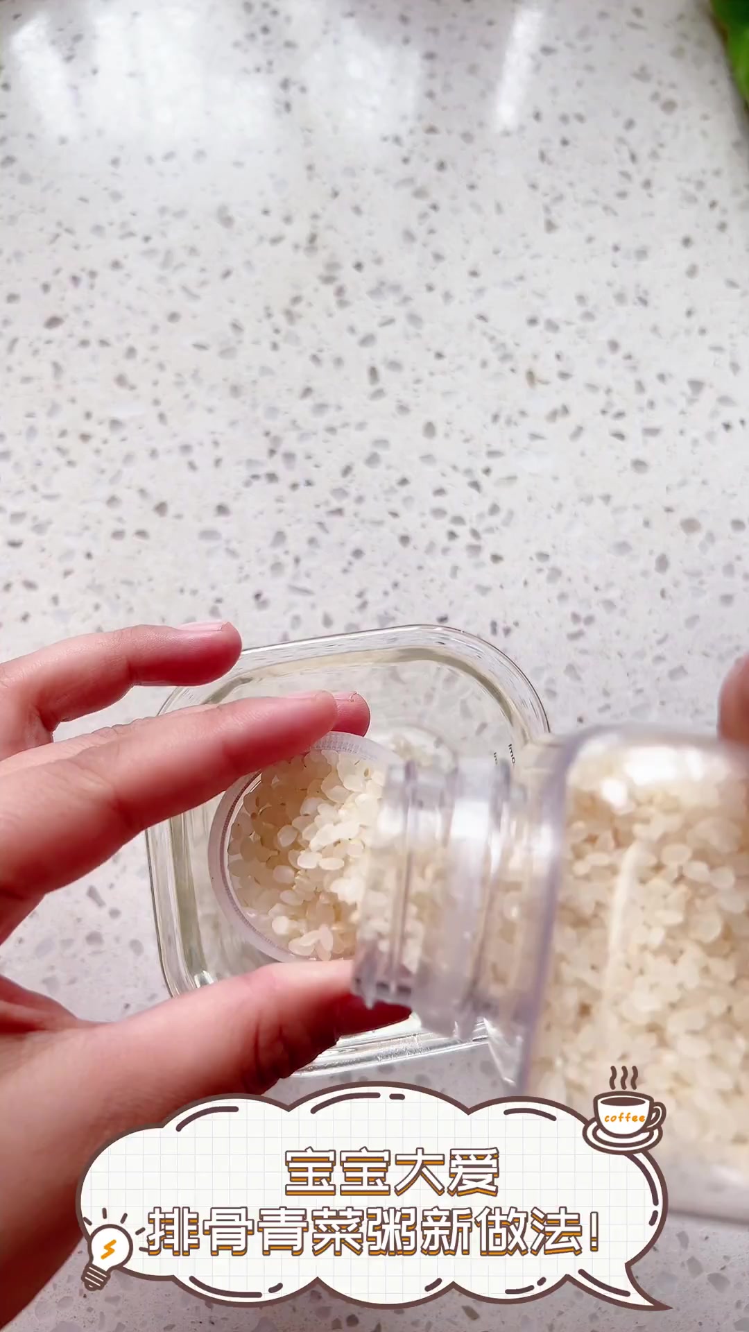 宝宝大爱,排骨青菜粥新做法!