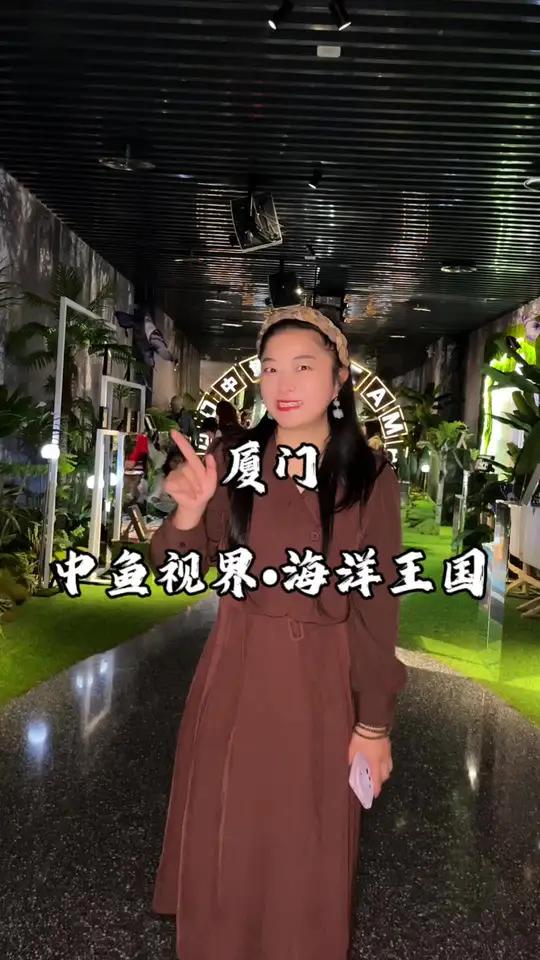 厦门海上世界 中鱼视界海洋王国也有昆虫馆了