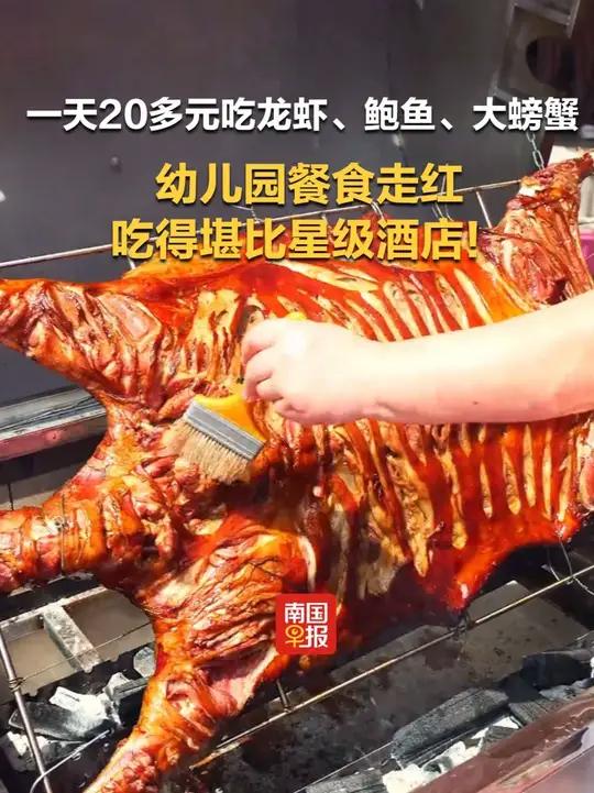 一天20多元吃龙虾、鲍鱼、大螃蟹,幼儿园餐食走红,吃得堪比星级酒店!幼儿园伙食海鲜 未成年
