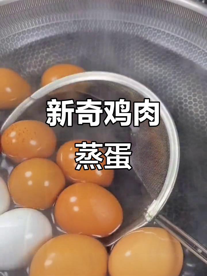 鸡蛋新做法,肉馅蒸蛋清,味道超乎想象