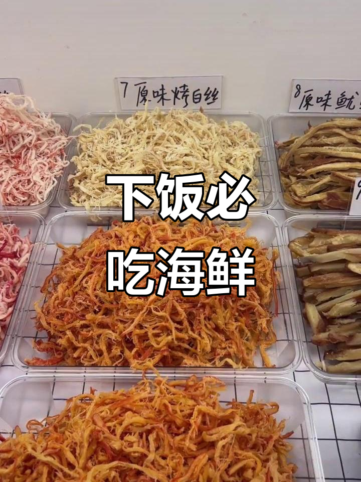 烧烤鱿鱼条与油鱼，嫩滑有嚼劲，下饭必备！