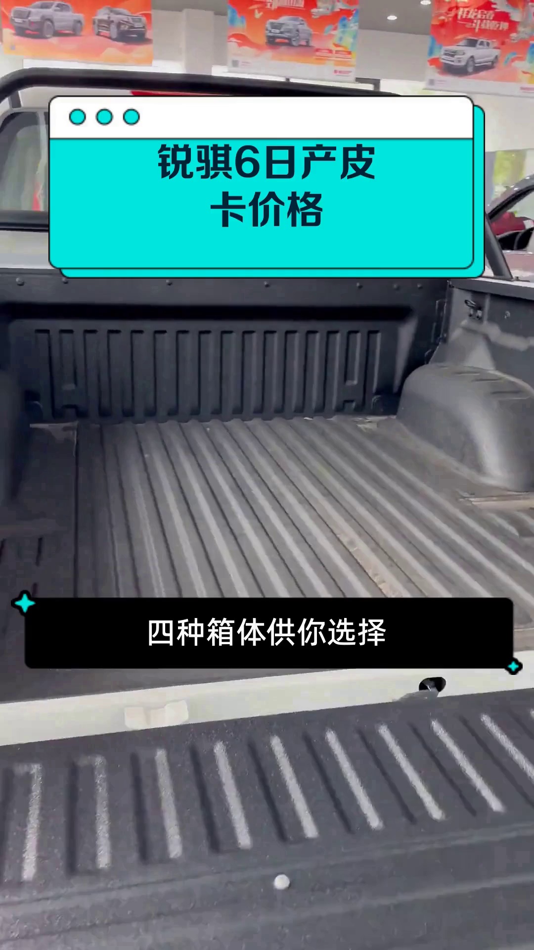 锐骐6日产皮卡价格