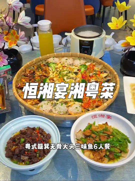 就在佛山南海桂城三山新城港口路,这家恒湘宴湘粤菜,现在抖音团购188就可以吃到这一桌粤式簸
