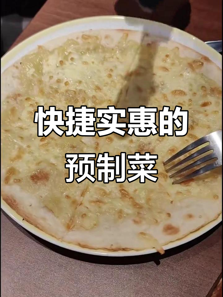 杭州萨莉亚,快速美味,价格亲民,年轻人首选