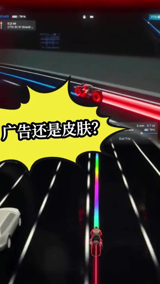 特斯拉“新皮肤”来了!