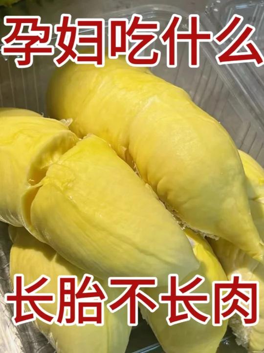 孕妇吃什么长胎不长肉?记得收藏!