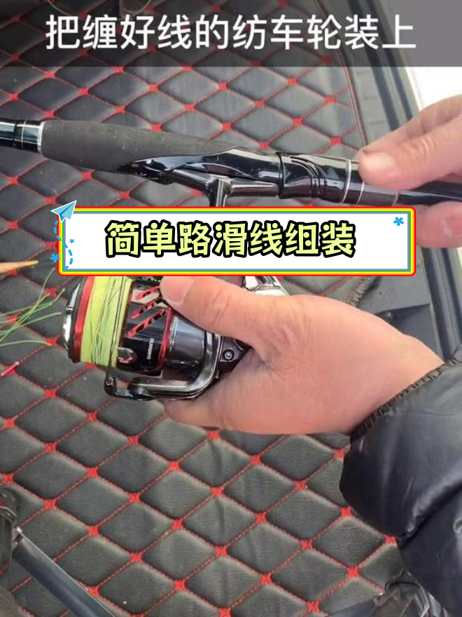 路滑线组安装教程