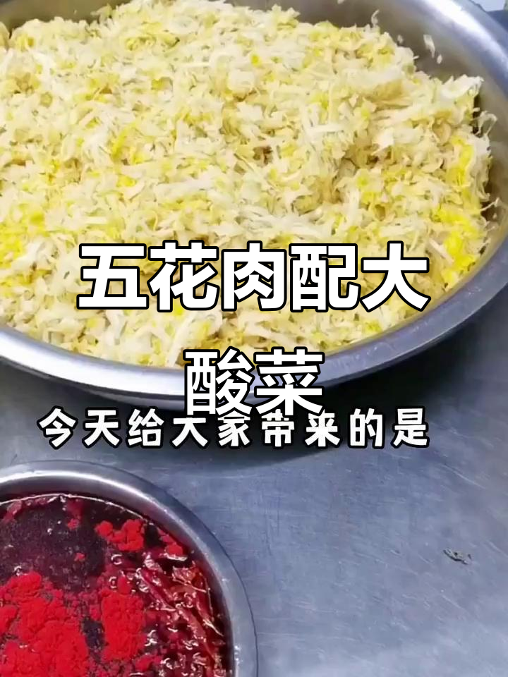 烤肉必吃东北酸菜,口感无敌,配五花肉更赞