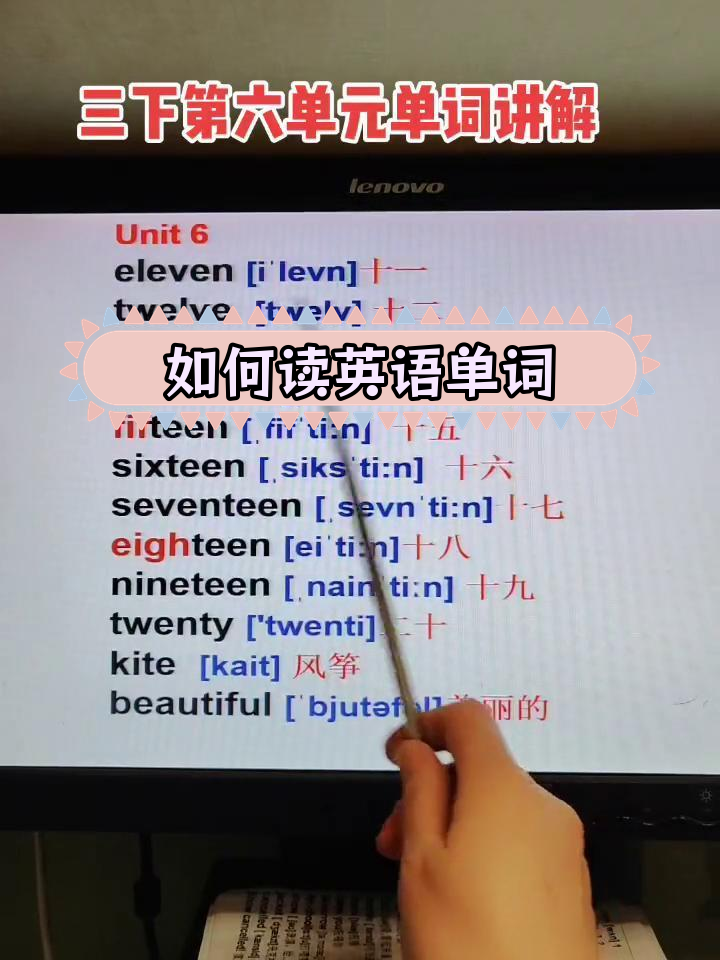 英语中1-20的单词发音技巧