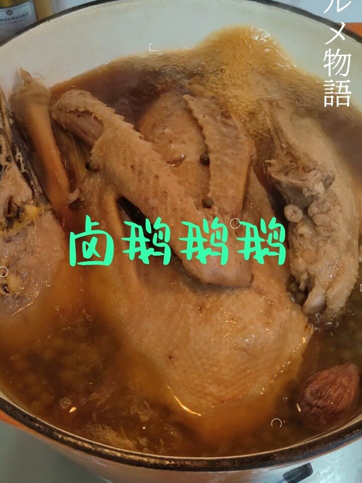 卤鹅肉做法
