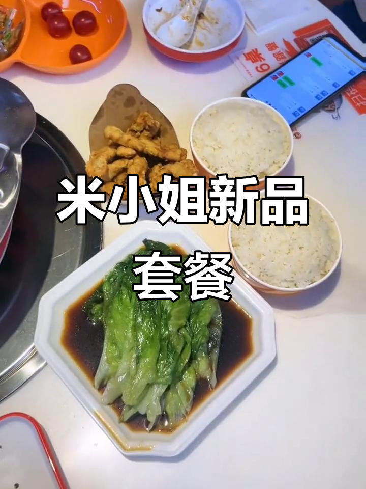 城南三八购物广场米小姐肉蟹煲新套餐,超值组合等你来体验