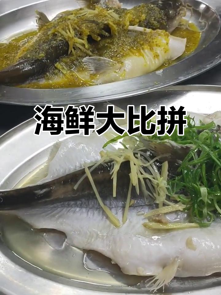 清蒸鲶鱼、红尾虎,哪款海鲜最让你心动?