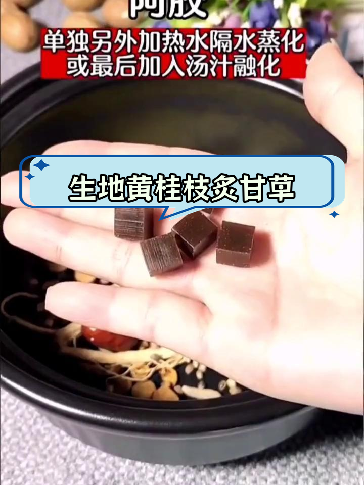 炙甘草汤标准配方,精选102克生地桂枝