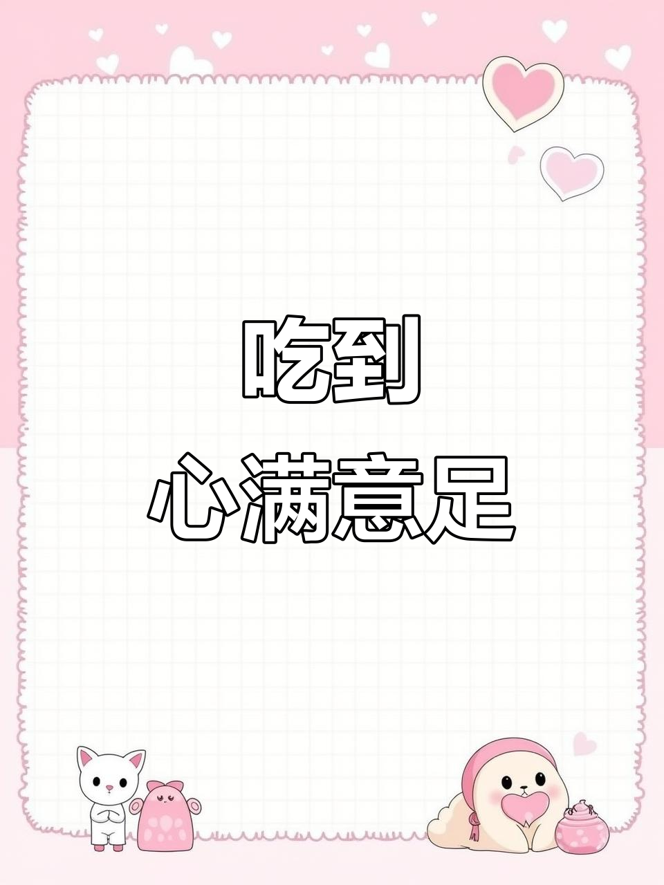 吃山姆大草莓蛋糕,满满幸福感让人泪目