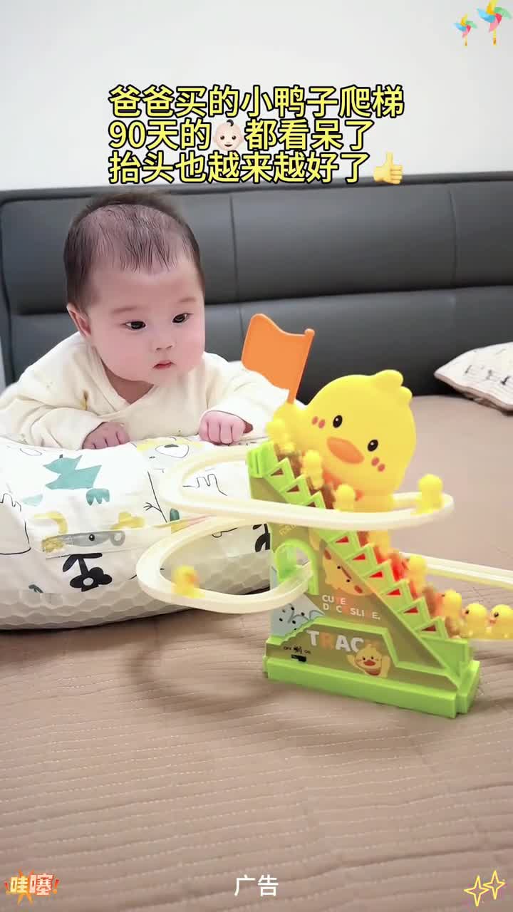 小黄鸭爬楼梯 儿童玩具