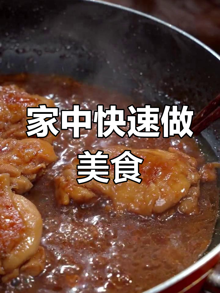 只需10分钟,轻松做出美味照烧鸡排饭!