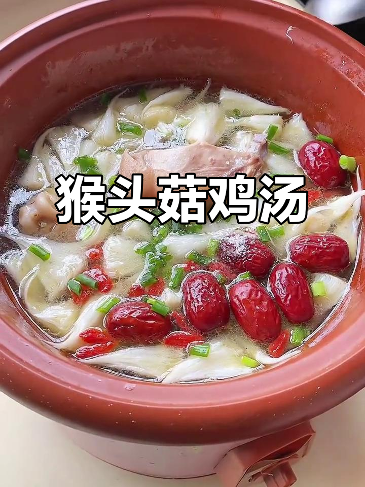 猴头菇鸡汤，鲜美又简单！冬天必备暖心汤