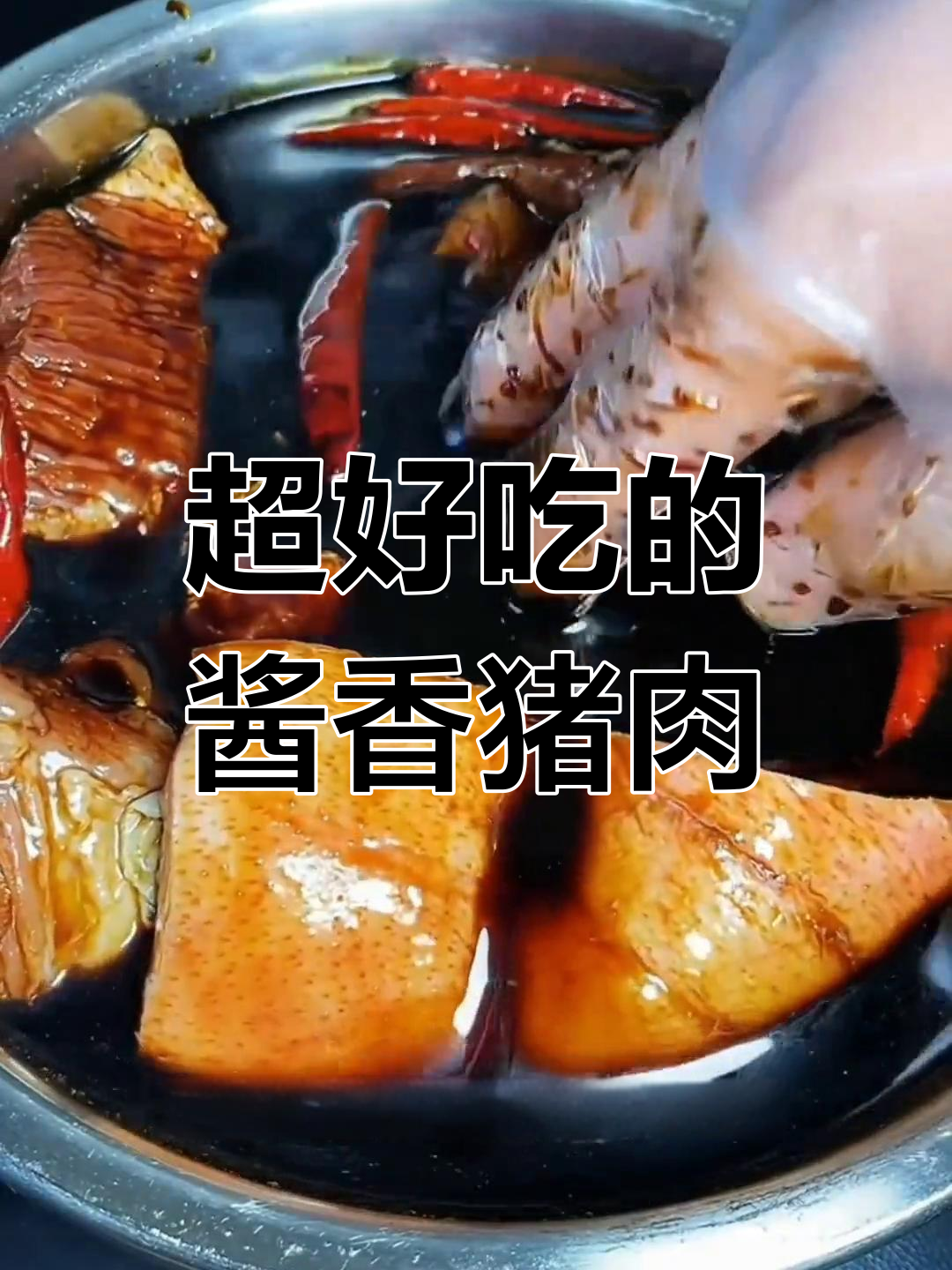 夏季必备!这道酱油肉做法超简单,家人都爱吃