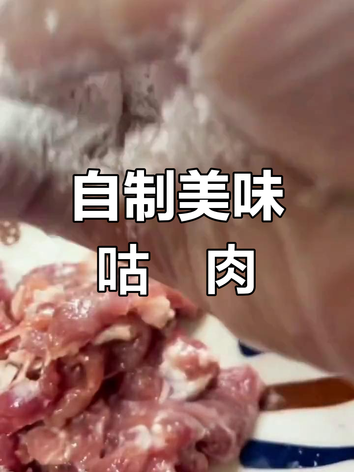 酸甜可口的咕咾肉,家常做法超简单