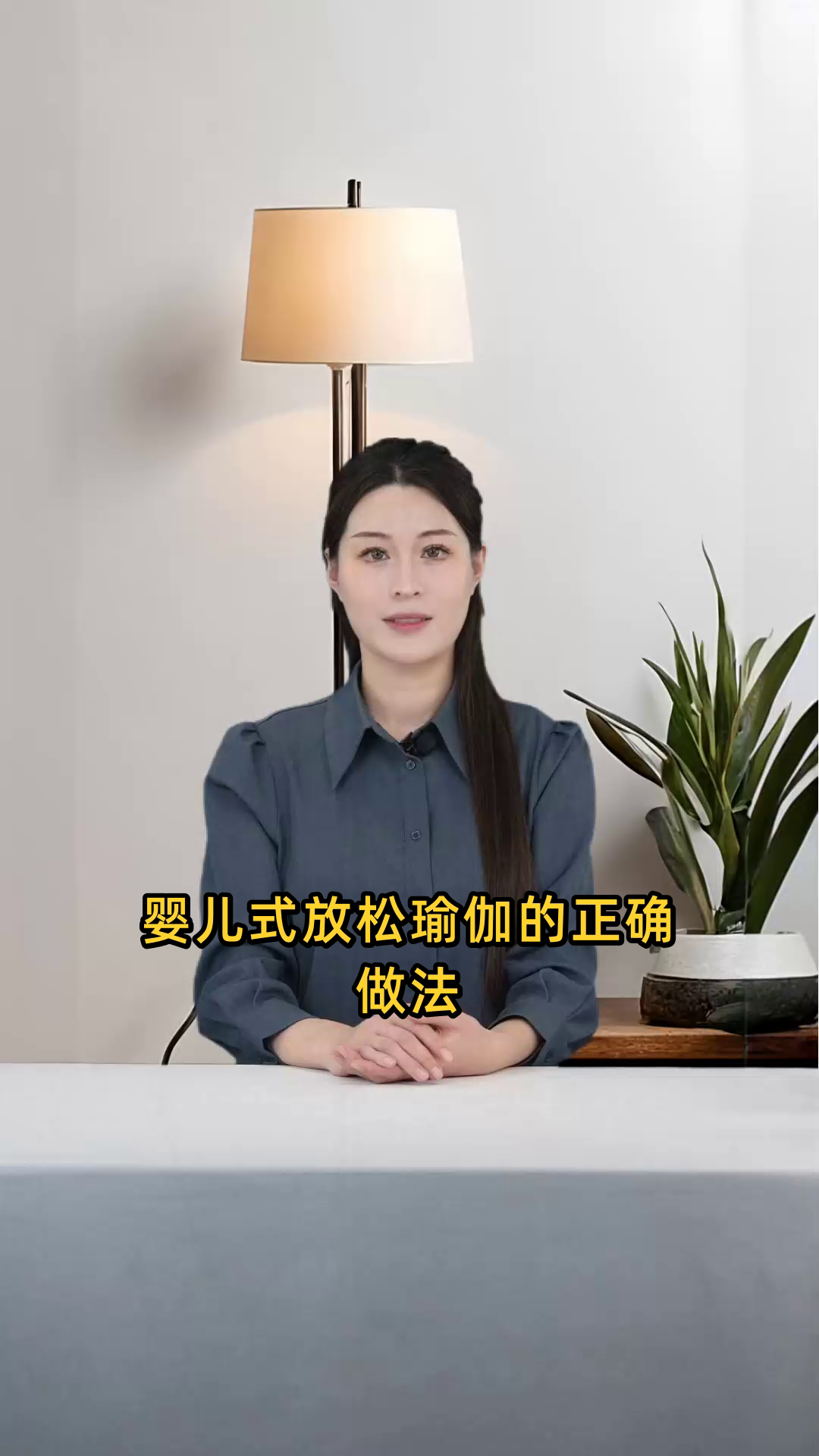 婴儿式放松瑜伽动作详解及正确执行方法指导