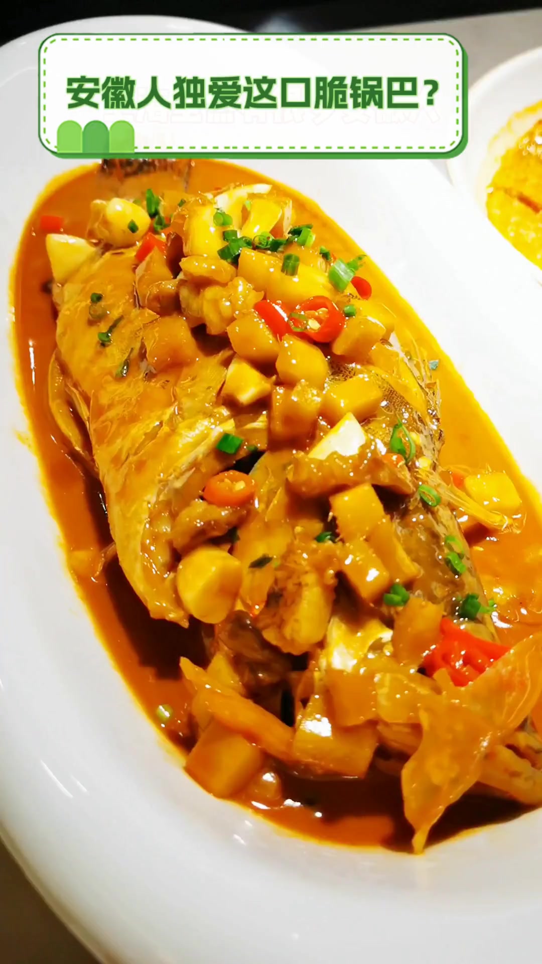安徽人独爱这口脆锅巴?