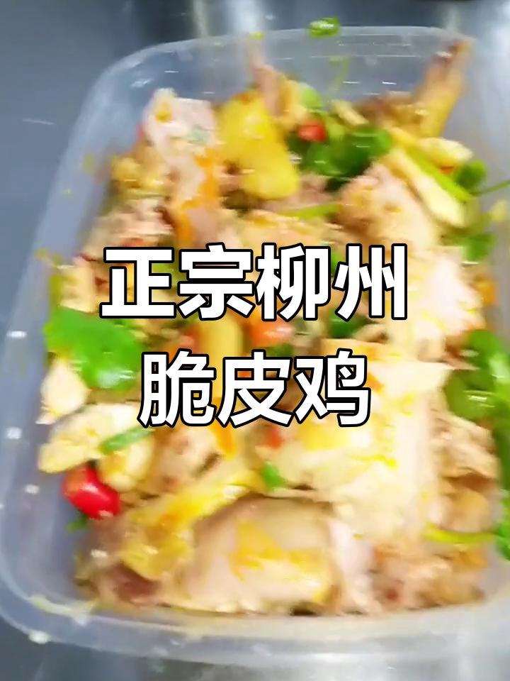2024年全新脆皮手撕鸡升级配方,零基础轻松学会