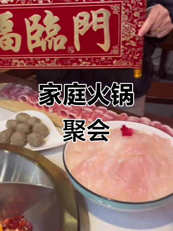 带上家人,享受正宗川渝火锅与牛蛙鱼头的美味盛宴!