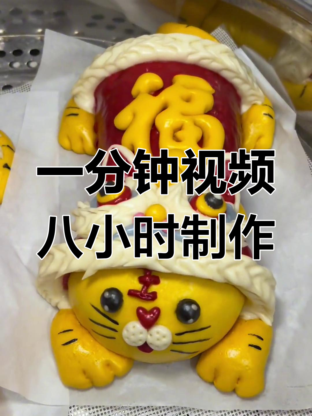 山西花馍:8小时的匠心之作