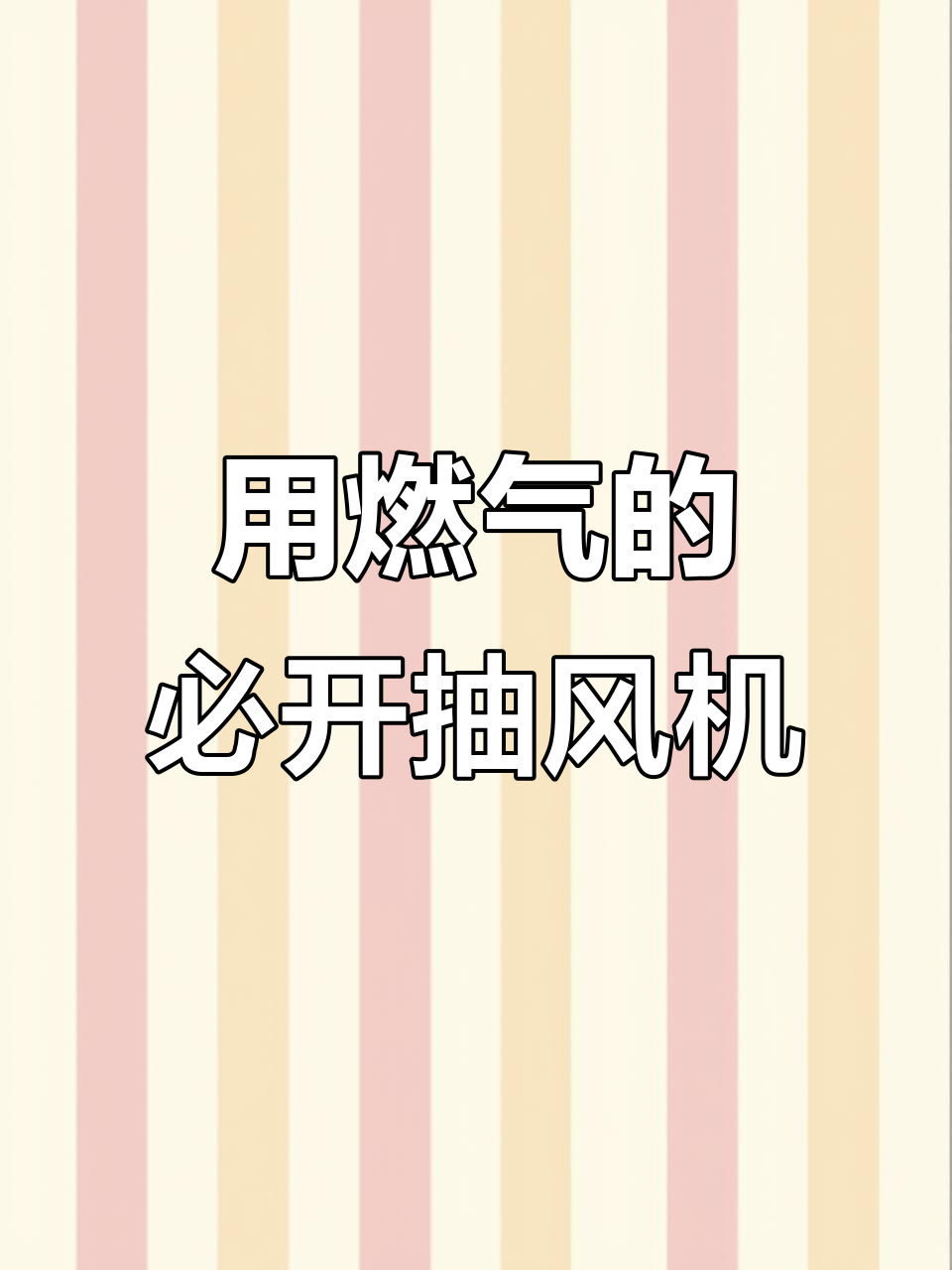 燃气蒸锅不抽油烟?小心有毒气体危害健康
