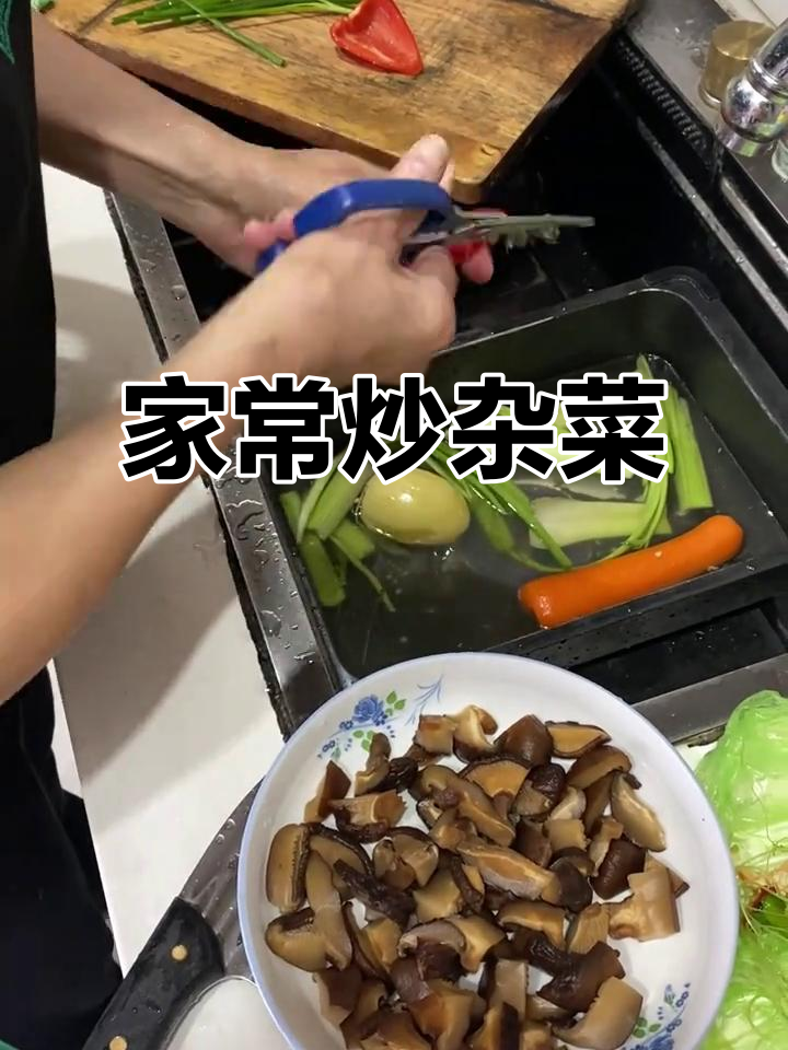 简单家常炒杂菜,轻松学会这道美味
