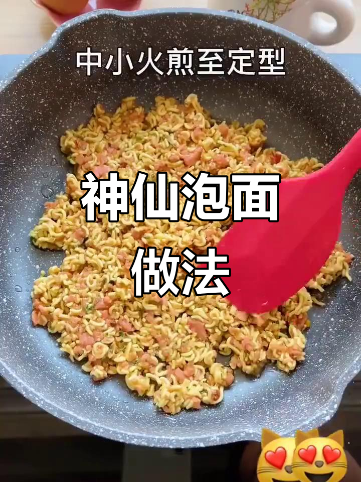 方便面新吃法,泡面小圆饼轻松搞定!