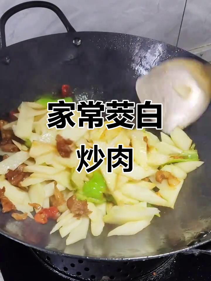 茭白炒肉,简单又美味,家常下饭新做法