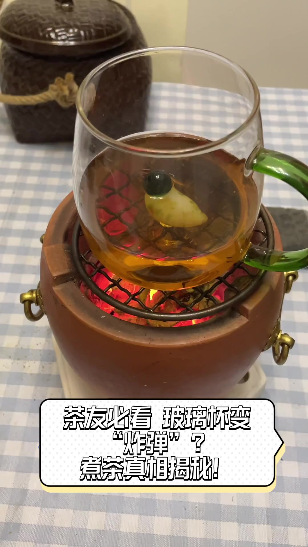 茶友必看,玻璃杯变“炸弹”?煮茶真相揭秘!