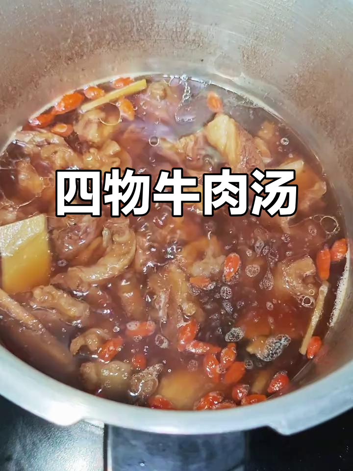 闽南经典四物汤,简单又滋补,女孩子必备!
