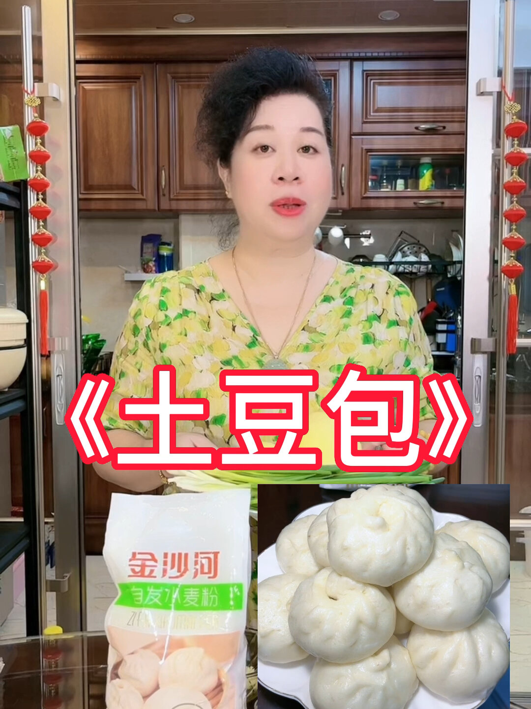 土豆丝馅包子详细做法分享给大家!