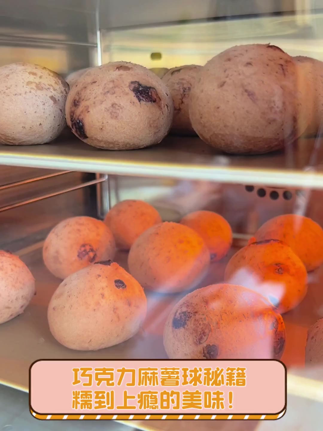 巧克力麻薯球秘籍,糯到上瘾的美味!