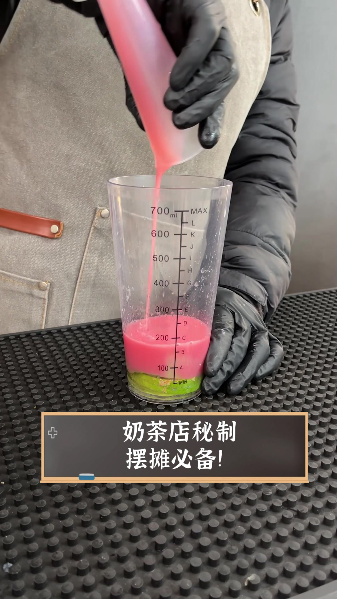奶茶店秘制摆摊必备!