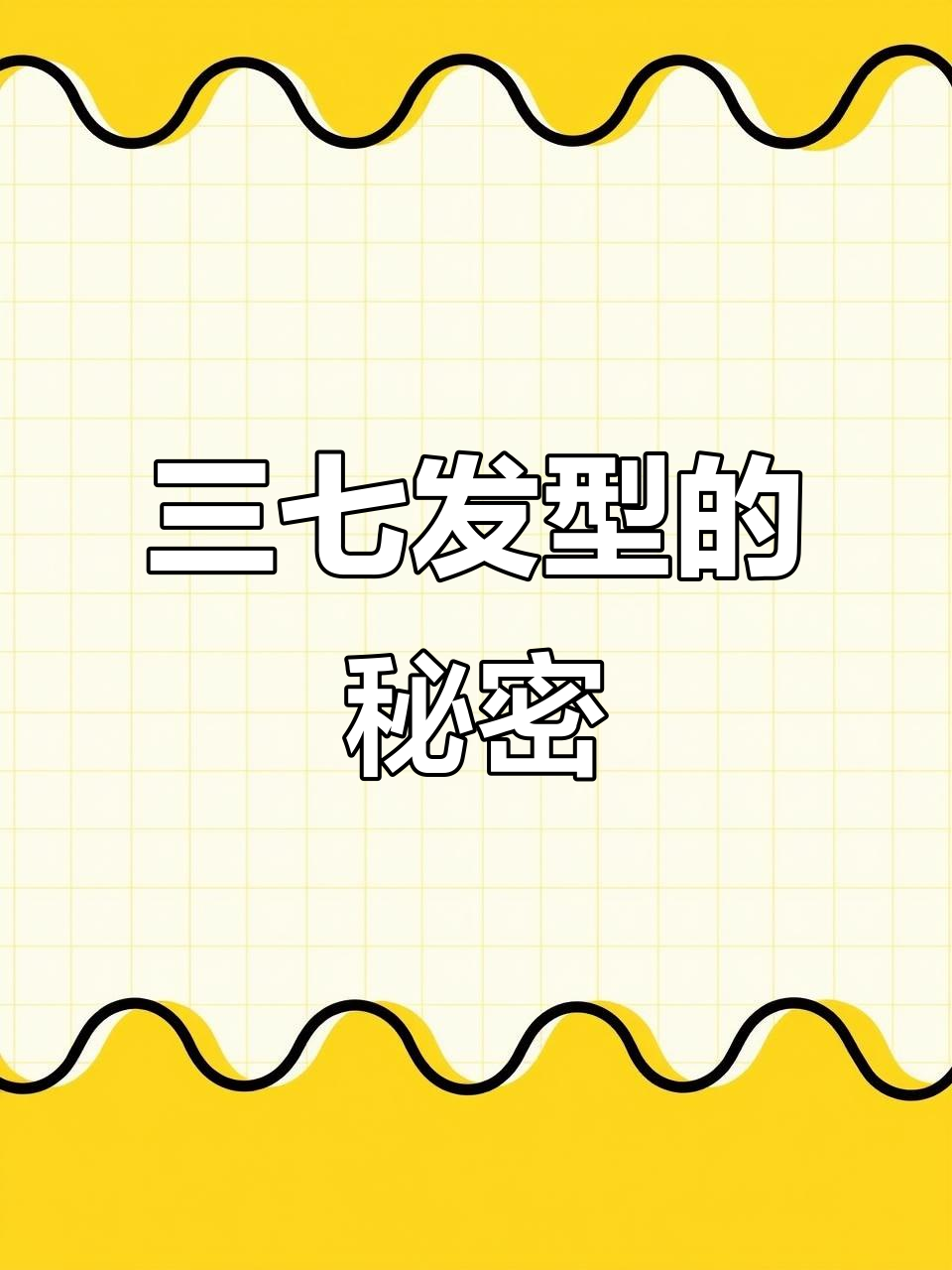 女生偏爱男生三七发型,脸型搭配有讲究