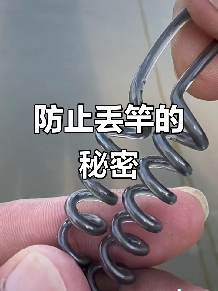 钓鱼时离开一会儿,鱼竿就被拉走?选对失手绳避免遗憾