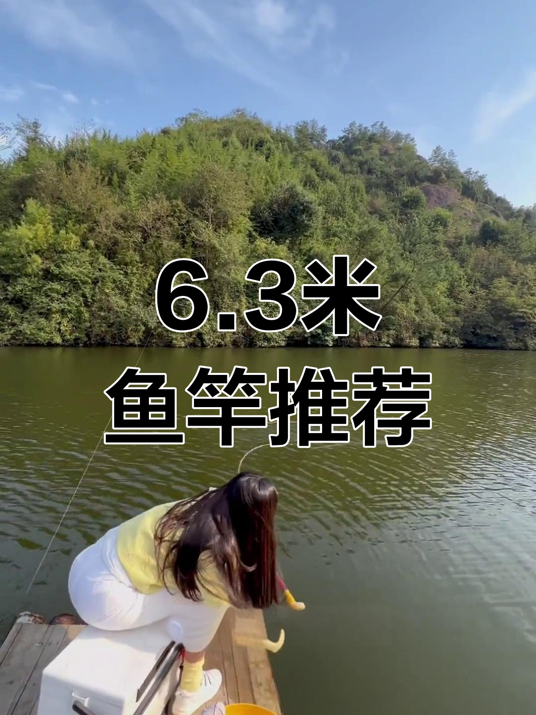 6.3米鱼竿排行榜,哪款最值得选?