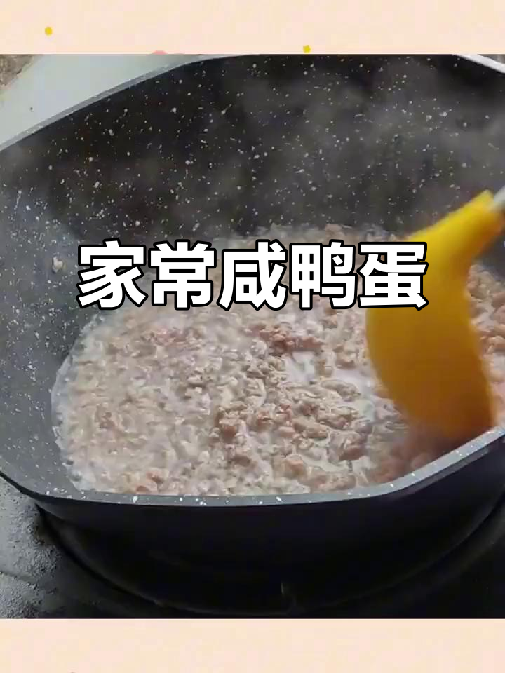咸海鸭蛋,家常美味,快做给家人尝尝吧!