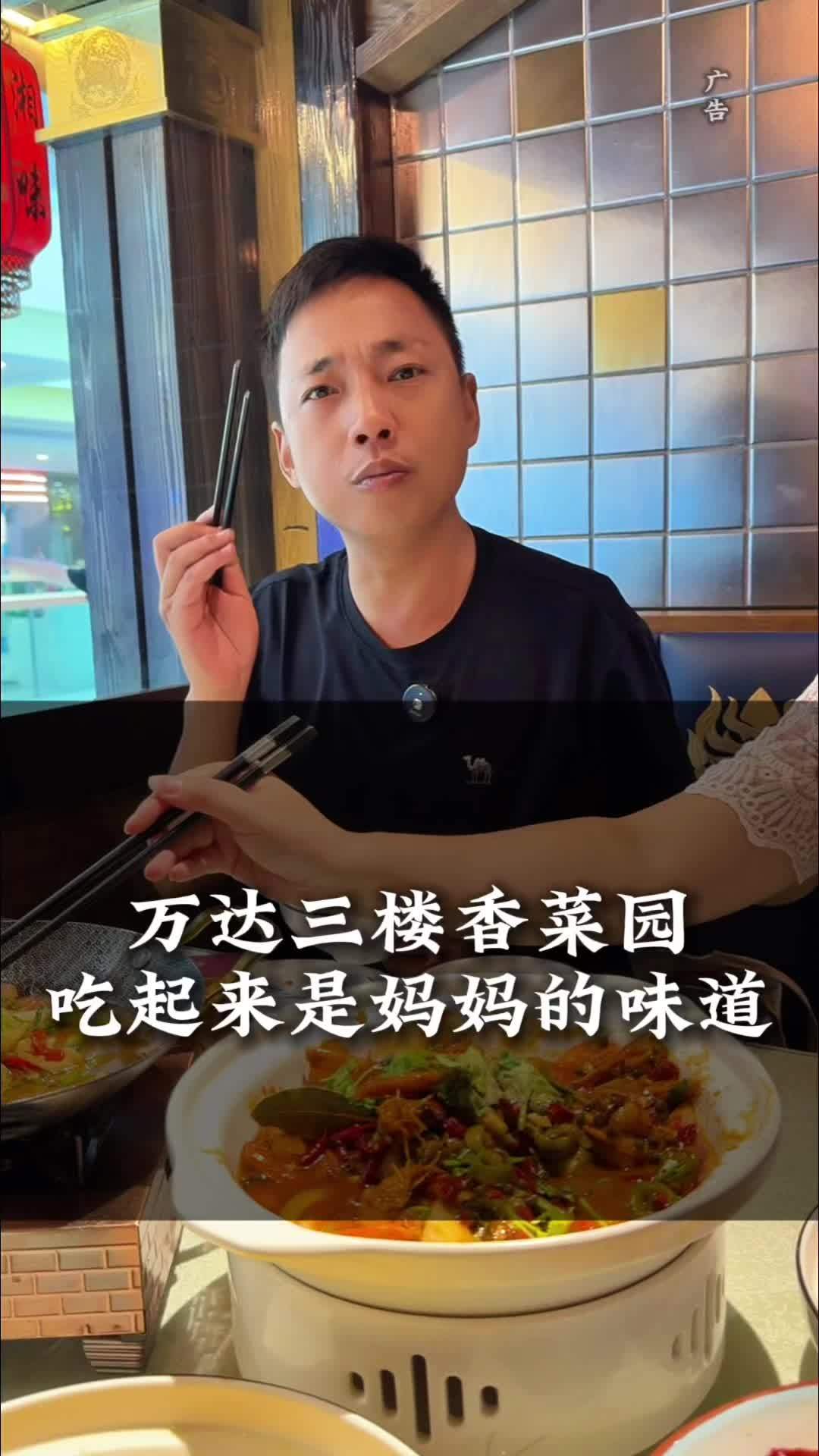 万达三楼香菜园,干饭吃炒菜的好地方,好吃不贵值得推荐!香菜园咸宁万达店 咸宁美食推荐 咸宁