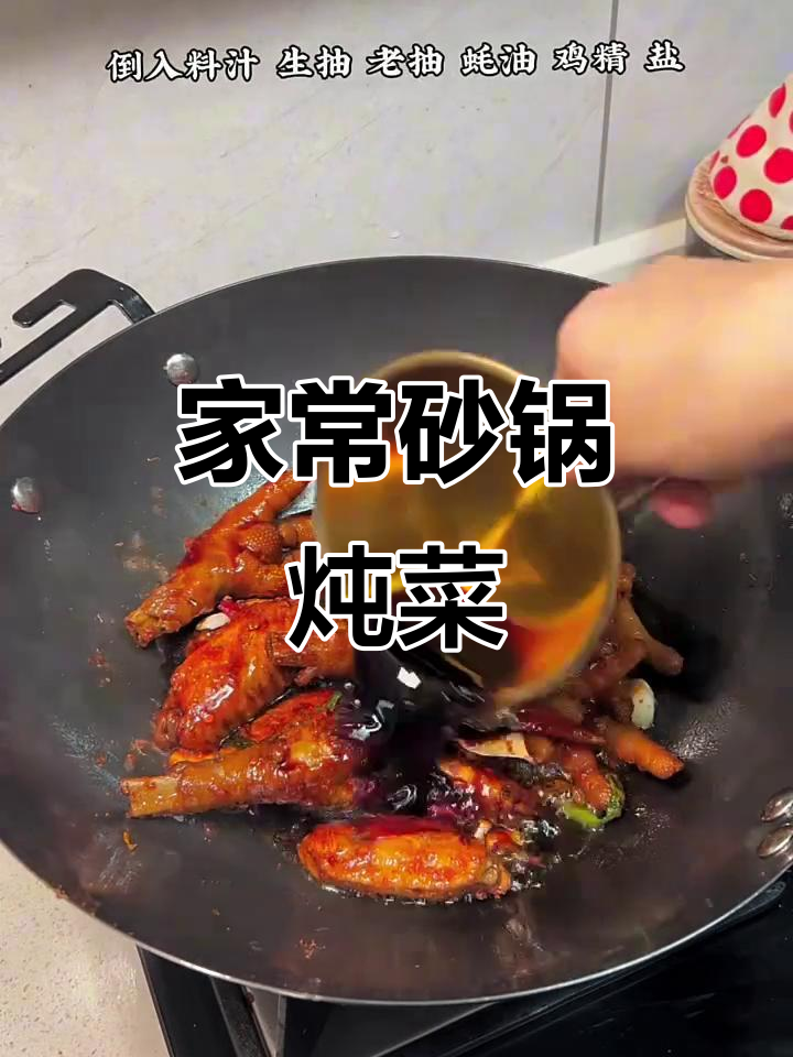 砂锅炖鸡翅大虾,家常味十足