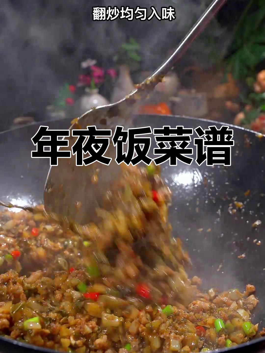 酸菜肉沫炒饭,年夜饭必备美味!