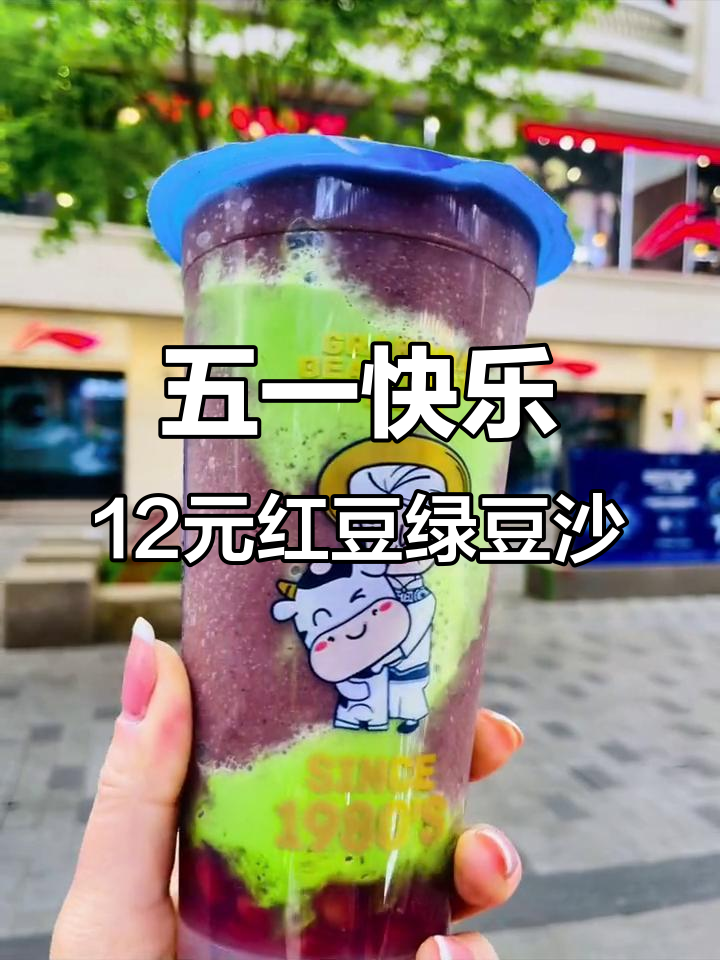 天津五一假期必试!12元一杯红豆绿豆沙,满杯快乐等你来享