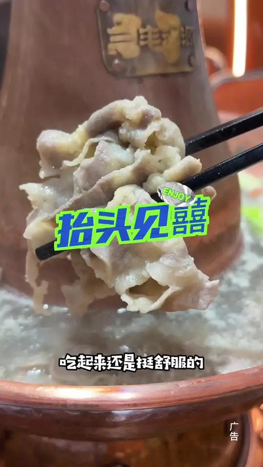 在观前街78一位的牛羊肉铜锅涮肉吃起来太过瘾了 爱就是一起吃好多好多顿饭 铜锅涮肉 铜火锅