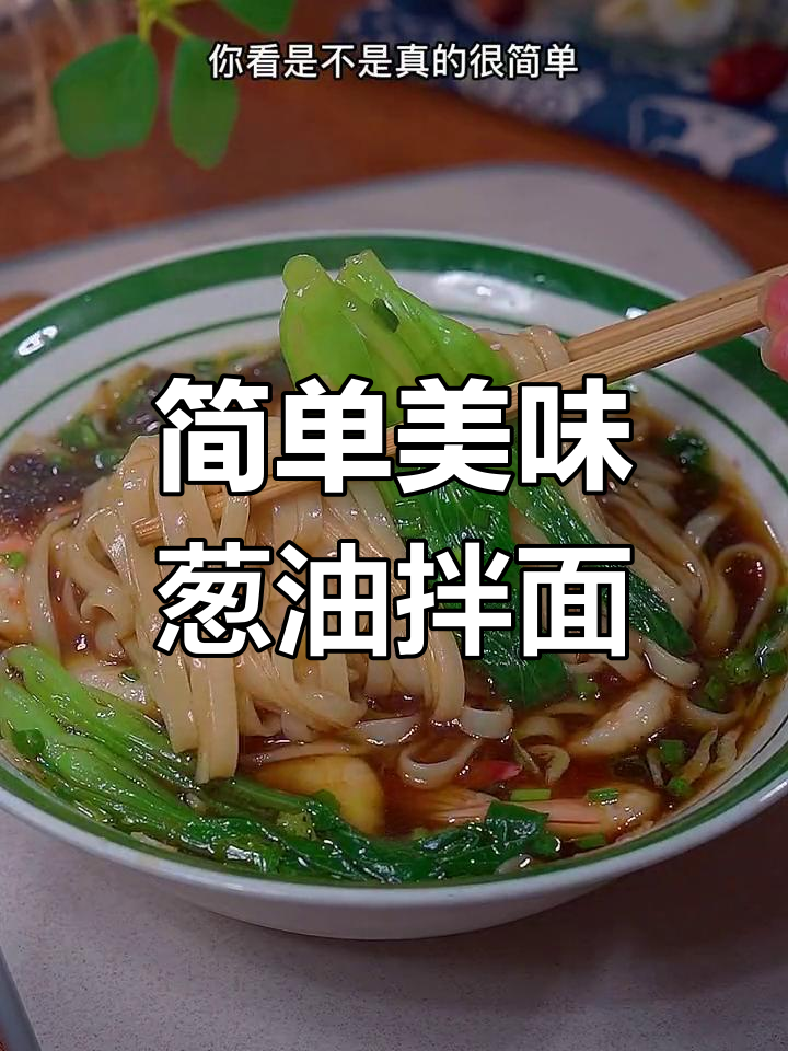 上海葱油酱,做面做菜都好吃